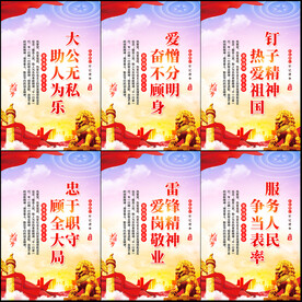 学习雷锋精神