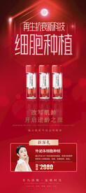中胚层 细胞种植 外泌体红色