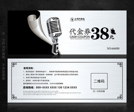 KTV代金券