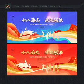 成人礼 