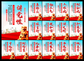 党建文化