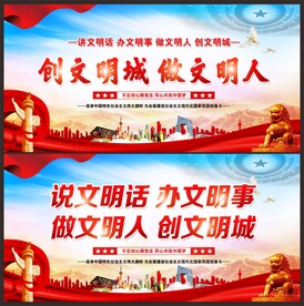 创文标语