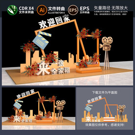 欢迎回家美陈