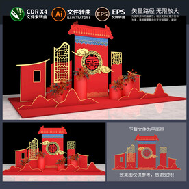 中式婚礼美陈