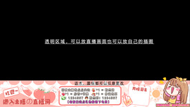 可爱可通直播边框背景模板