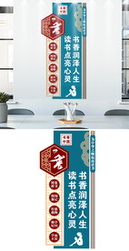 阅读文化墙