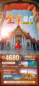 全景曼普