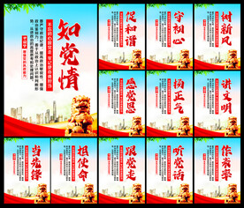 党建文化