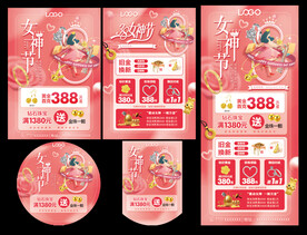 3.8女神节珠宝