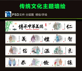 传统文化墙绘