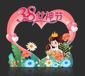 女神节拍照框