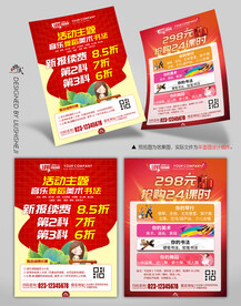 教育培训图片