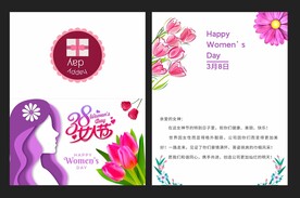 38节贺卡