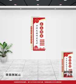 党建文化墙