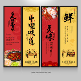 火锅