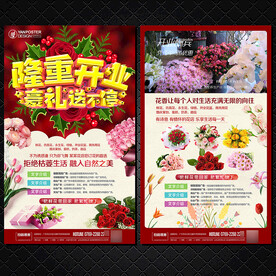 花店