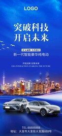人工智能新能源汽车