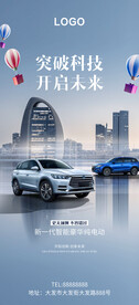 人工智能新能源汽车
