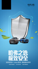 汽车海报