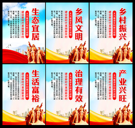 乡村振兴战略
