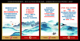 党风廉政展板