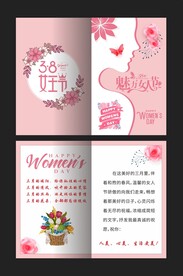 38节贺卡