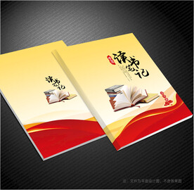 读书笔记封面