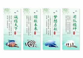 公司企业文化展板
