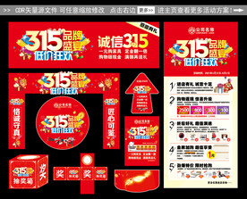 315品牌盛宴