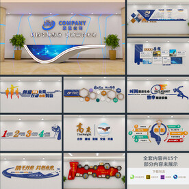 全套企业文化墙整套展厅设计方案