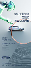 人工智能新能源汽车