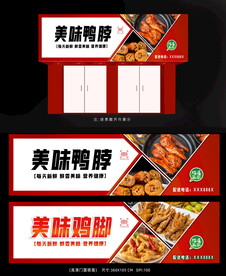 鸭脖店招