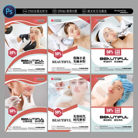 美容院展板
