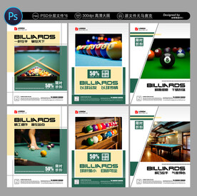台球展板