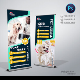 宠物美容展架