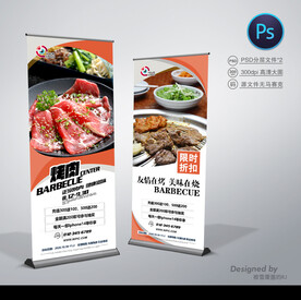 烤肉展架