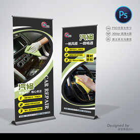洗车店展架