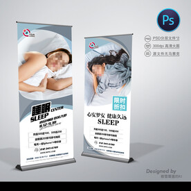 睡眠展架