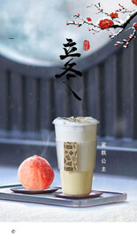 立冬