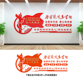 雷锋精神