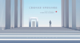 大气房地产广告