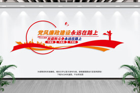 反腐败斗争永远在路上