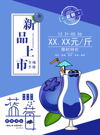 蓝莓