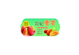 香芒吊牌