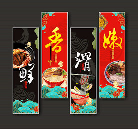 米粉店挂画装饰画