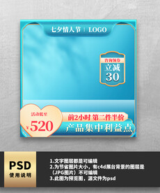七夕绿色主图