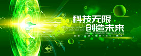 绿色主视觉