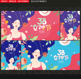妇女节海报