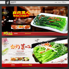 菜心