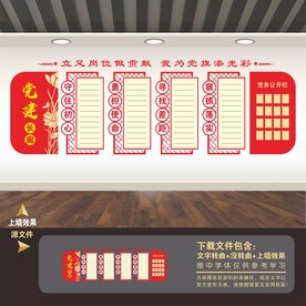 党建文化长廊